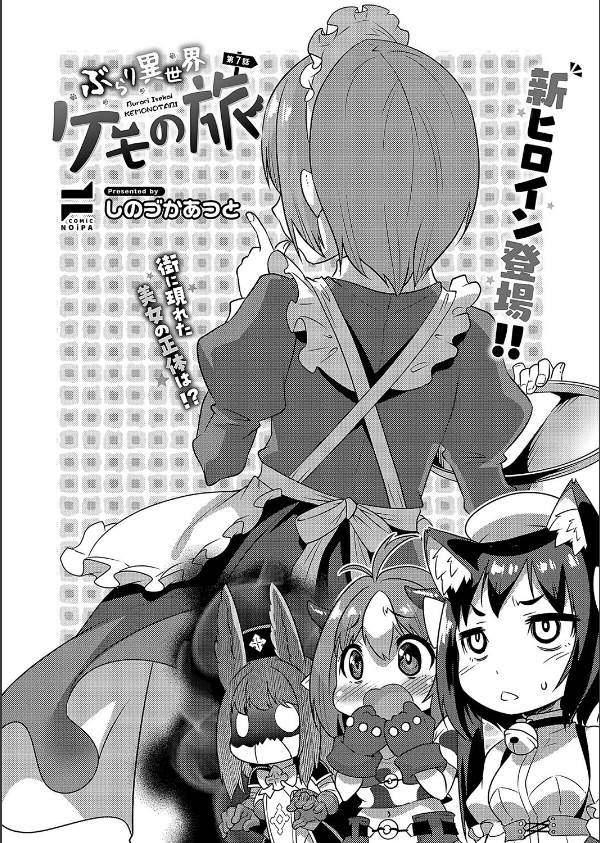 COMIC E×E 58【電子版限定特典付き】【FANZA限定特典付き】_23枚目の画像
